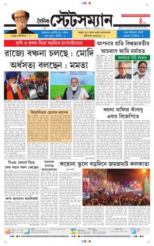 Dainik-Statesman cover image