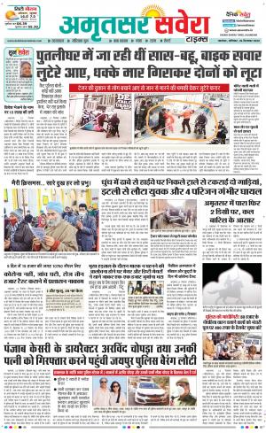Amritsar Savera cover image
