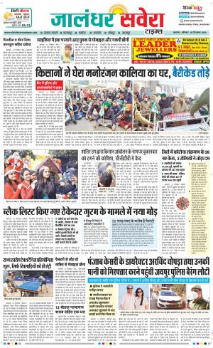 Jalandhar Savera cover image