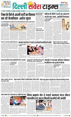 Delhi Main cover image
