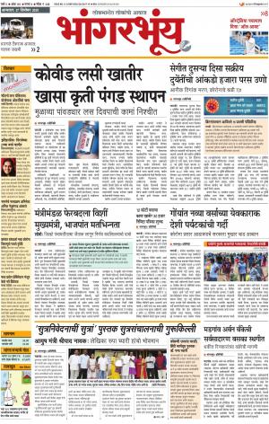 BHAANGARBHUIN cover image