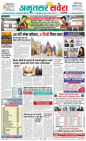 Amritsar Savera cover image