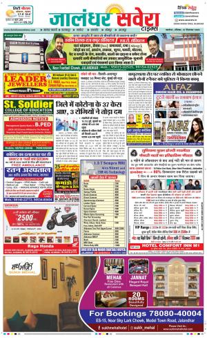 Jalandhar Savera cover image