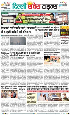 Delhi Main cover image