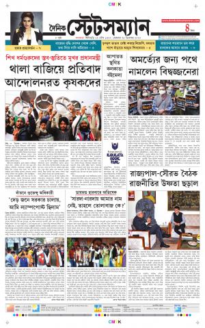 Dainik-Statesman cover image