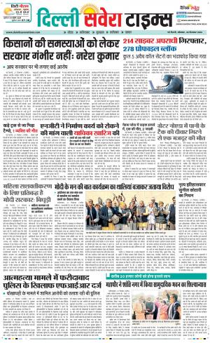 Delhi Main cover image