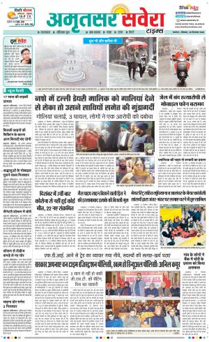 Amritsar Savera cover image