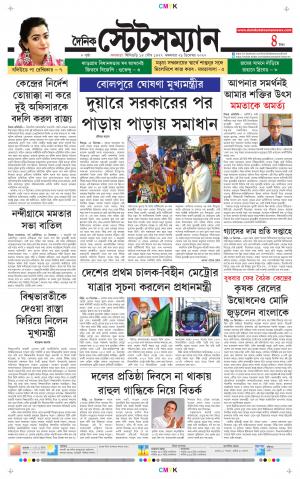 Dainik-Statesman cover image