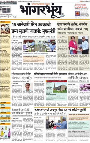 BHAANGARBHUIN cover image