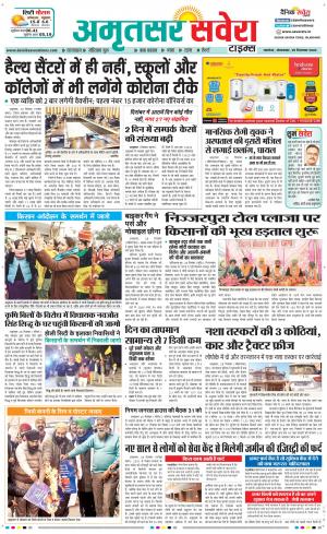 Amritsar Savera cover image