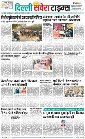 Delhi Main cover image