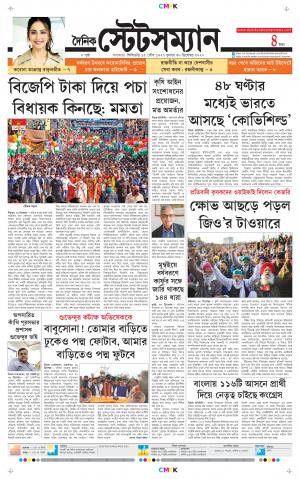 Dainik-Statesman cover image