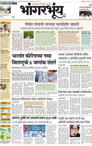 BHAANGARBHUIN cover image