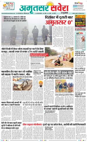 Amritsar Savera cover image