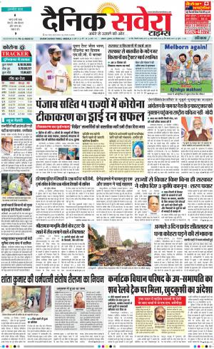 Haryana Main cover image
