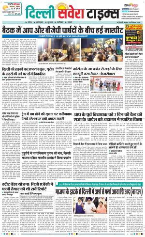 Delhi Main cover image