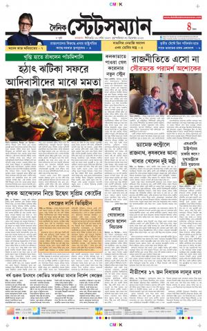 Dainik-Statesman cover image