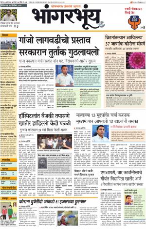 BHAANGARBHUIN cover image