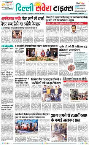 Delhi Main cover image