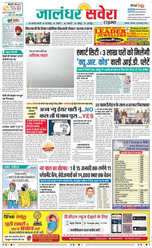 Jalandhar Savera cover image