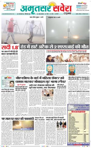 Amritsar Savera cover image