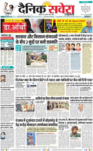 Haryana Main cover image