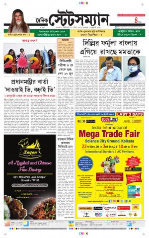 Dainik-Statesman cover image