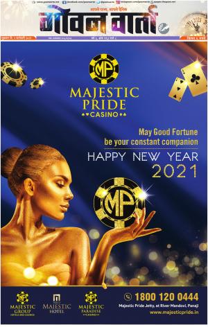 GOAN VARTA cover image