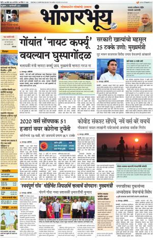 BHAANGARBHUIN cover image
