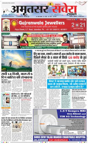 Amritsar Savera cover image