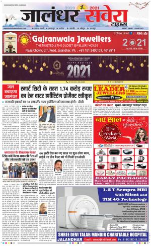 Jalandhar Savera cover image