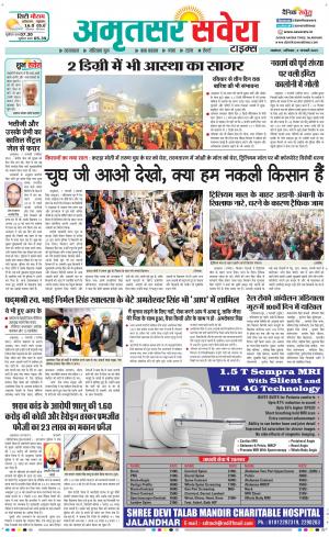 Amritsar Savera cover image