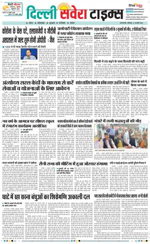 Delhi Main cover image
