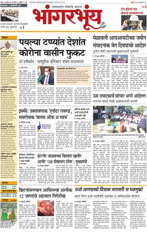 BHAANGARBHUIN cover image