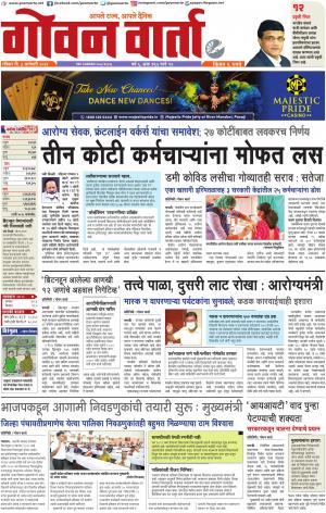 GOAN VARTA cover image