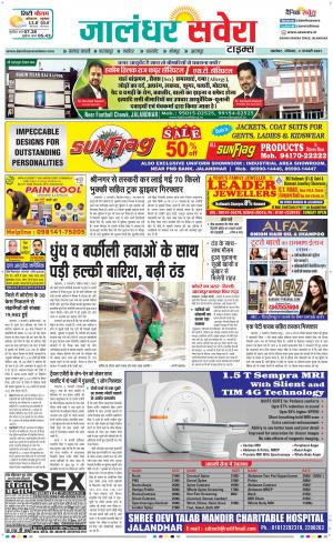 Jalandhar Savera cover image