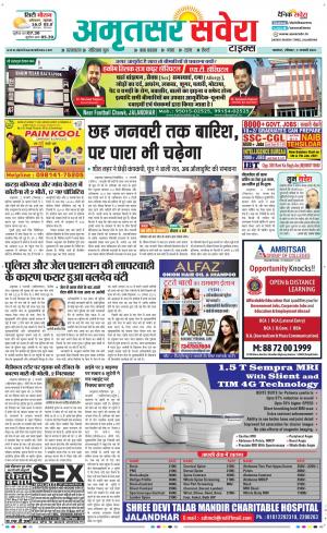 Amritsar Savera cover image