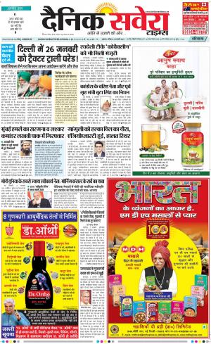 Haryana Main cover image