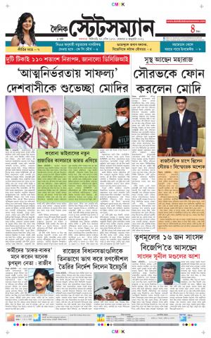 Dainik-Statesman cover image
