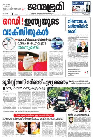 Janmabhumi Thiruvananthapuram, Mon, 4 Jan 21