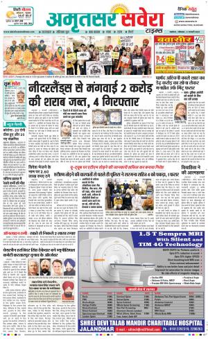 Amritsar Savera cover image
