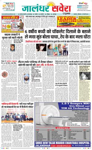 Jalandhar Savera cover image