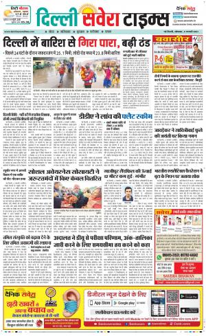 Delhi Main cover image