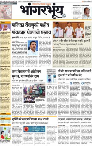 BHAANGARBHUIN cover image