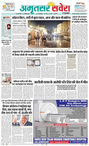 Amritsar Savera cover image