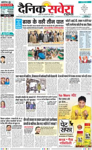 Chandigarh Main cover image
