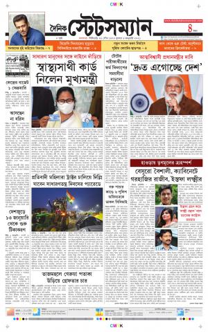 Dainik-Statesman cover image