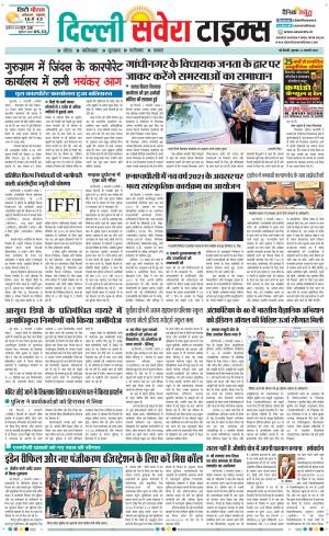 Delhi Main cover image