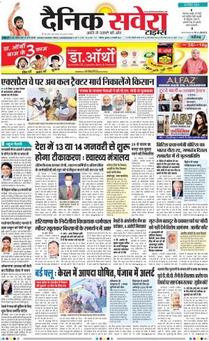 Chandigarh Main cover image