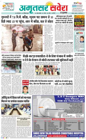 Amritsar Savera cover image